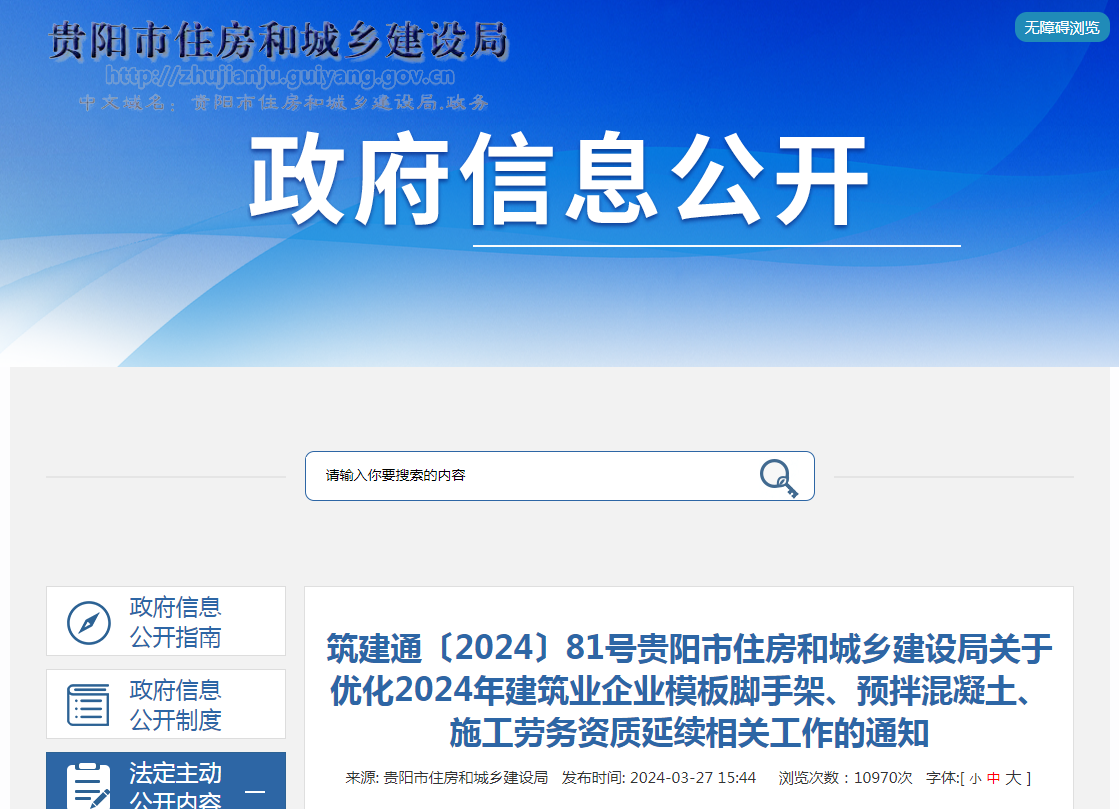 2024年12月12日今日昆明脚手架管价格最新行情消息