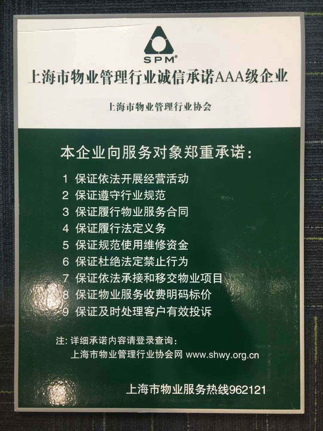 石油流通行业“我承诺、你监督，践行公约、诚信服务”典型案例发布