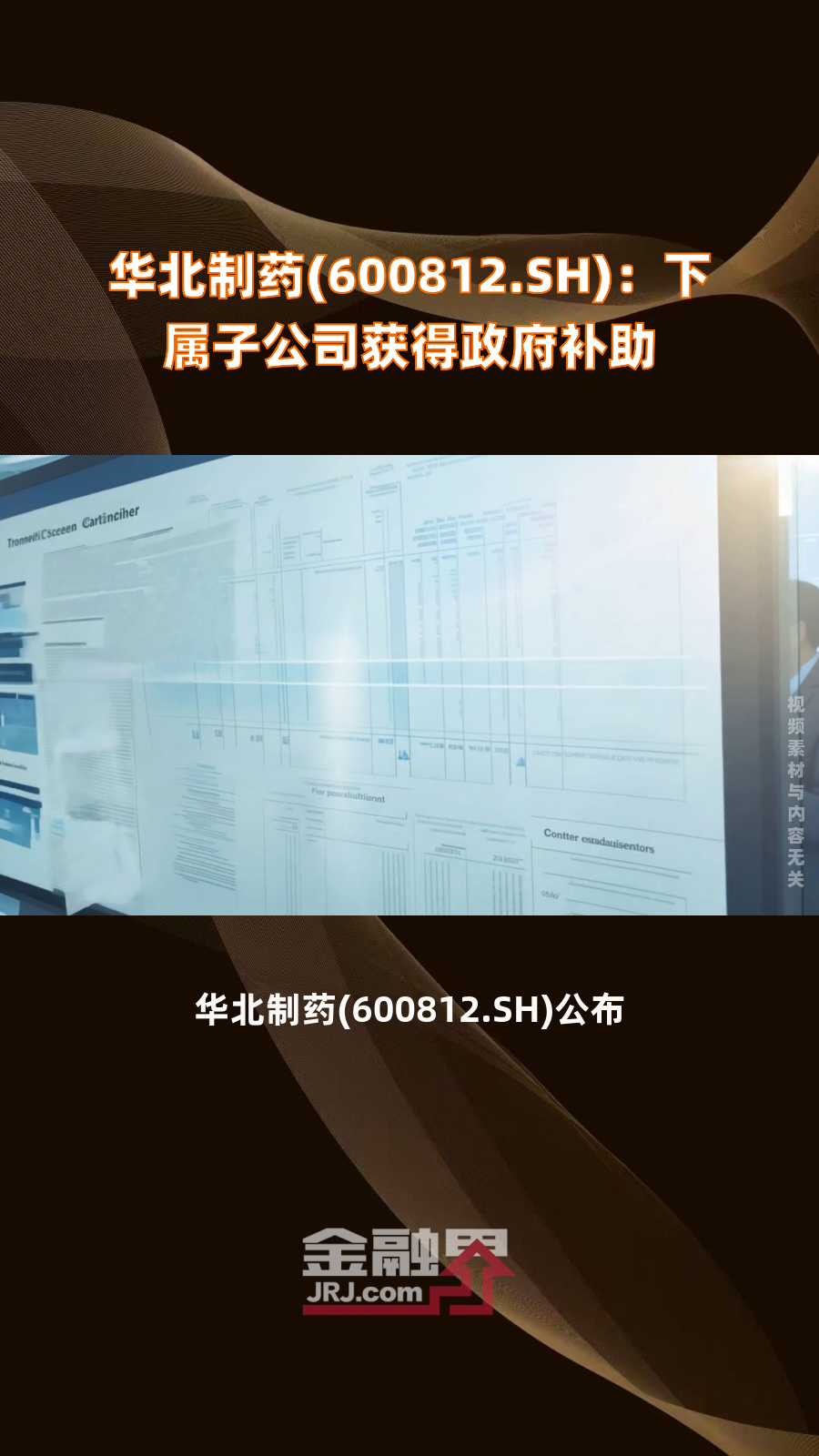 赛隆药业：子公司获得尼可地尔化学原料药上市申请批准通知书
