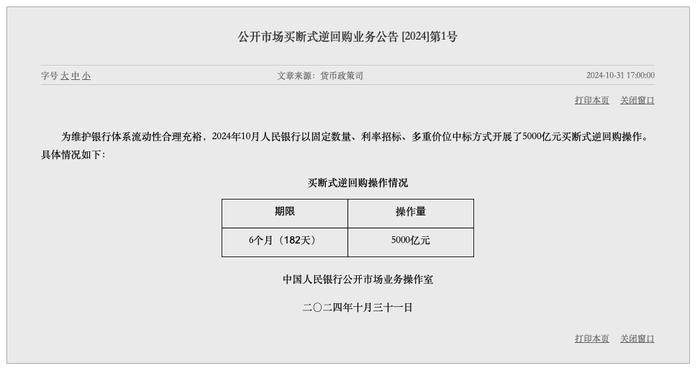 央行邹澜：为政府债券发行营造适宜的流动性环境，增加国债买卖操作