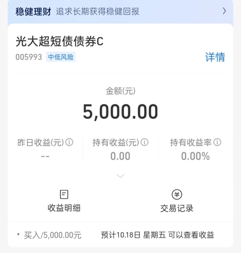 超九成纯债基金净值创新高 固收大厂62只产品刷新纪录