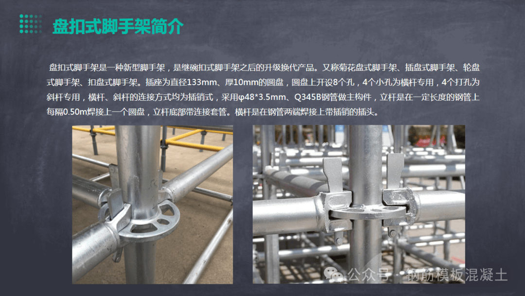 2024年12月16日今日杭州脚手架管最新价格查询