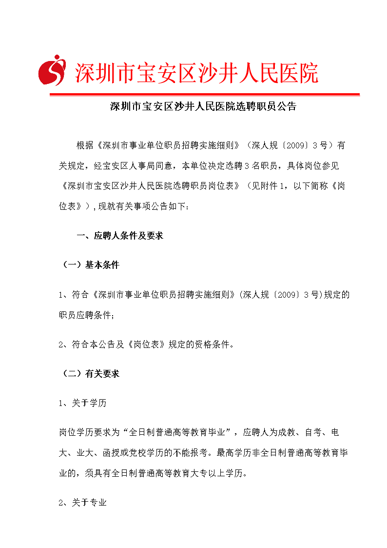 债市公告精选（12月17日）| 富力香港呈请聆讯押后至明年3月；上交所对眉山产投予以书面警示