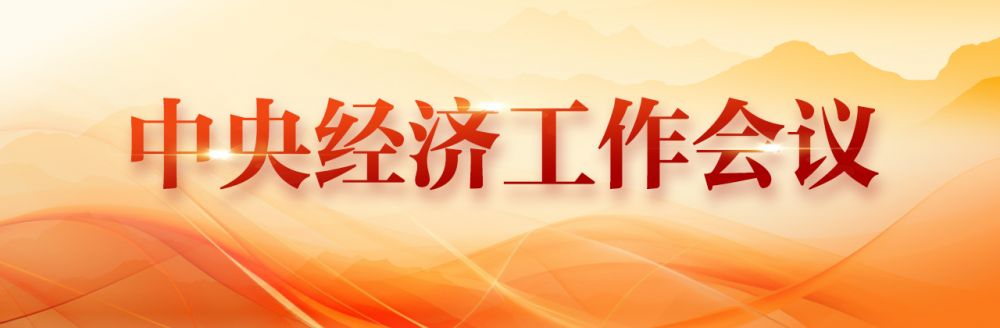 时报经济眼丨稳股市稳预期 资本市场服务经济回升向好更可期