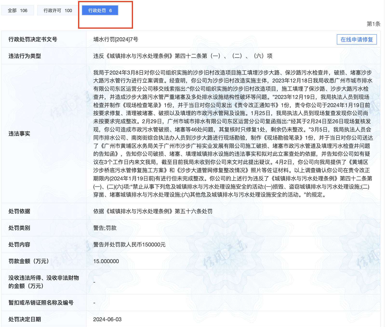 时隔4年，万科在广州拿地！