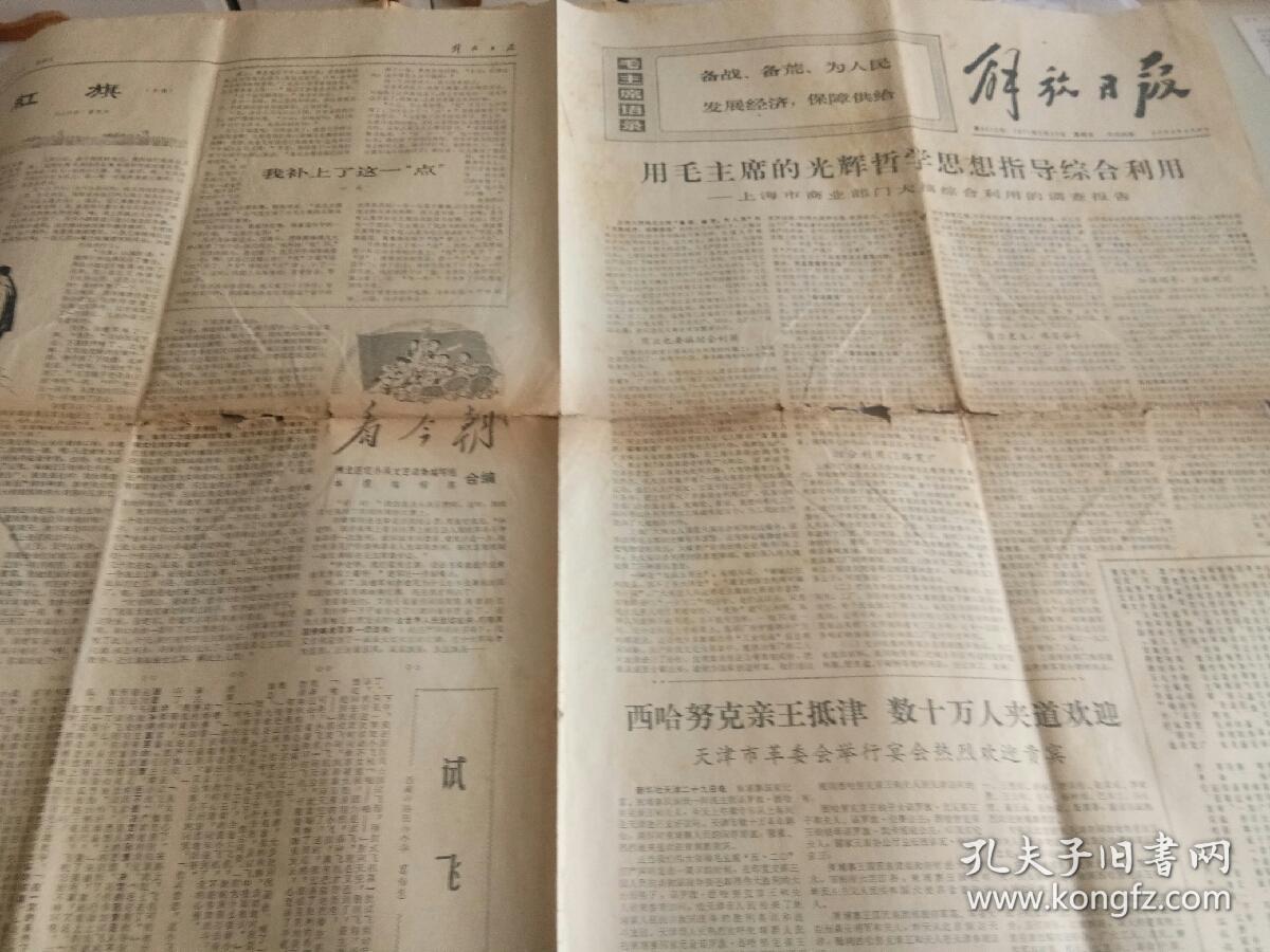 债市日报：12月18日