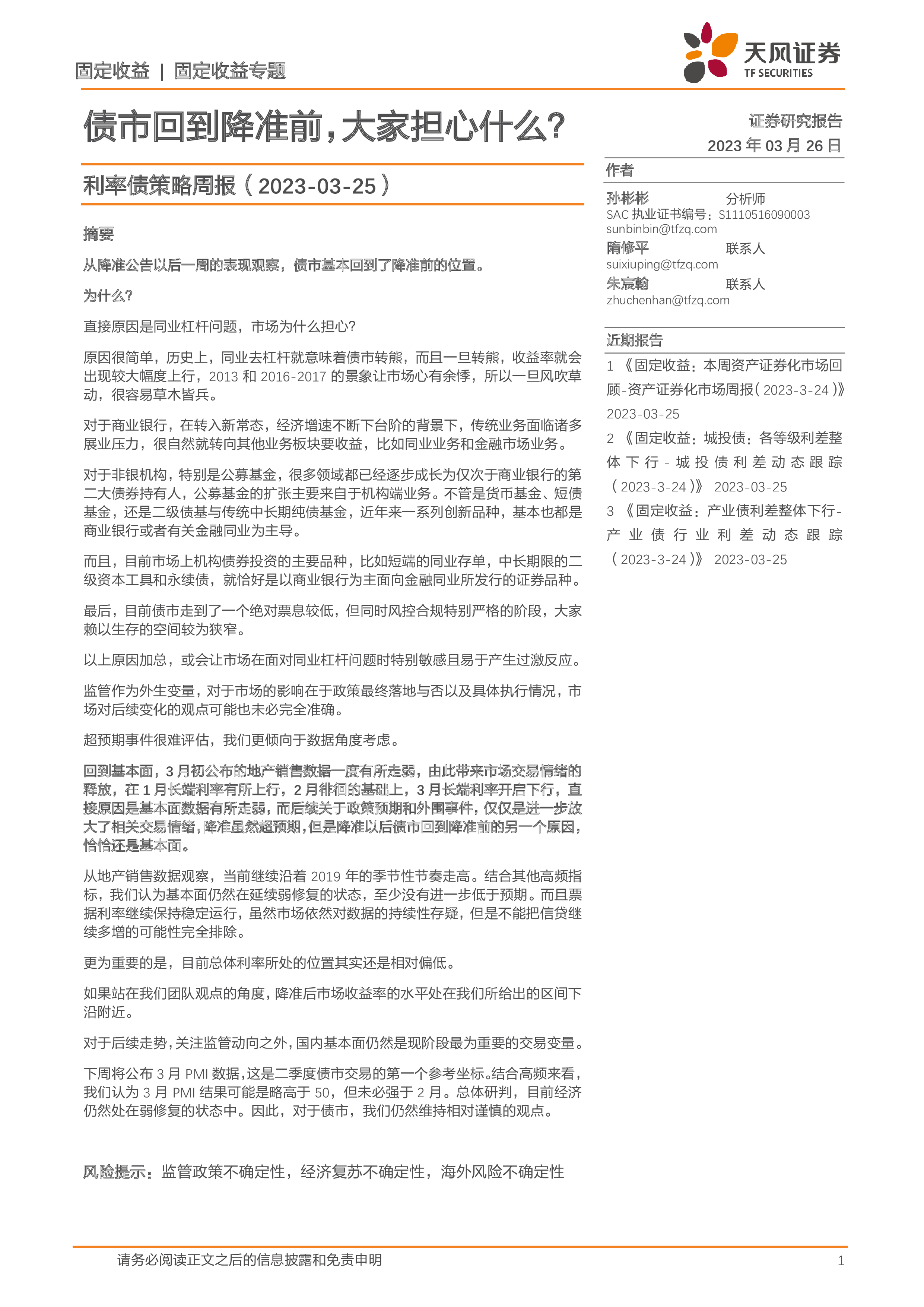 债市公告精选（12月19日）| 恒大境外子公司CEG清盘聆讯延期至明年1月10日；黔南投资被列为失信被执行人