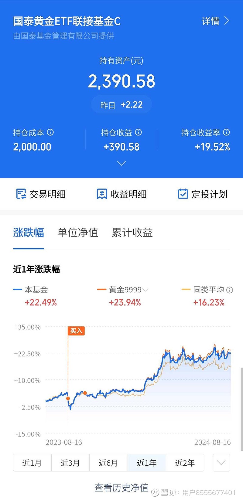 央行约谈部分金融机构后，有理财子紧急开会：降低长期国债持仓风险敞口