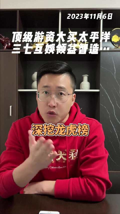 紫天科技12月19日龙虎榜数据