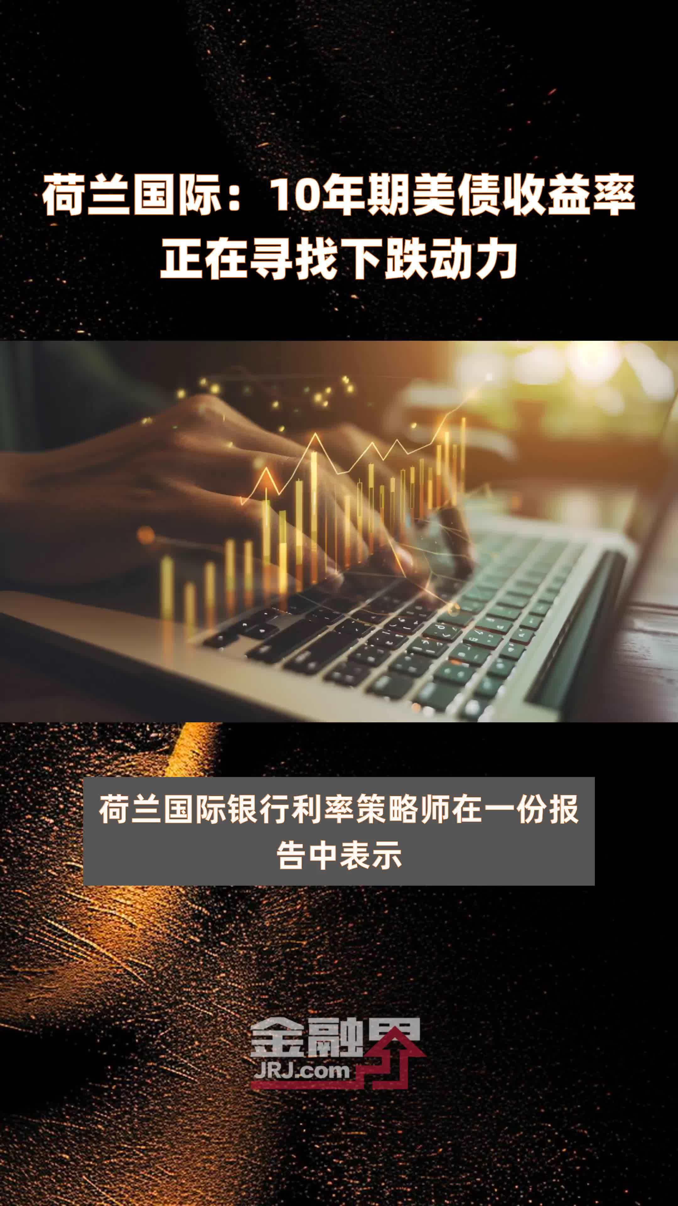 美债收益率涨跌不一 10年期美债收益率涨4.6个基点
