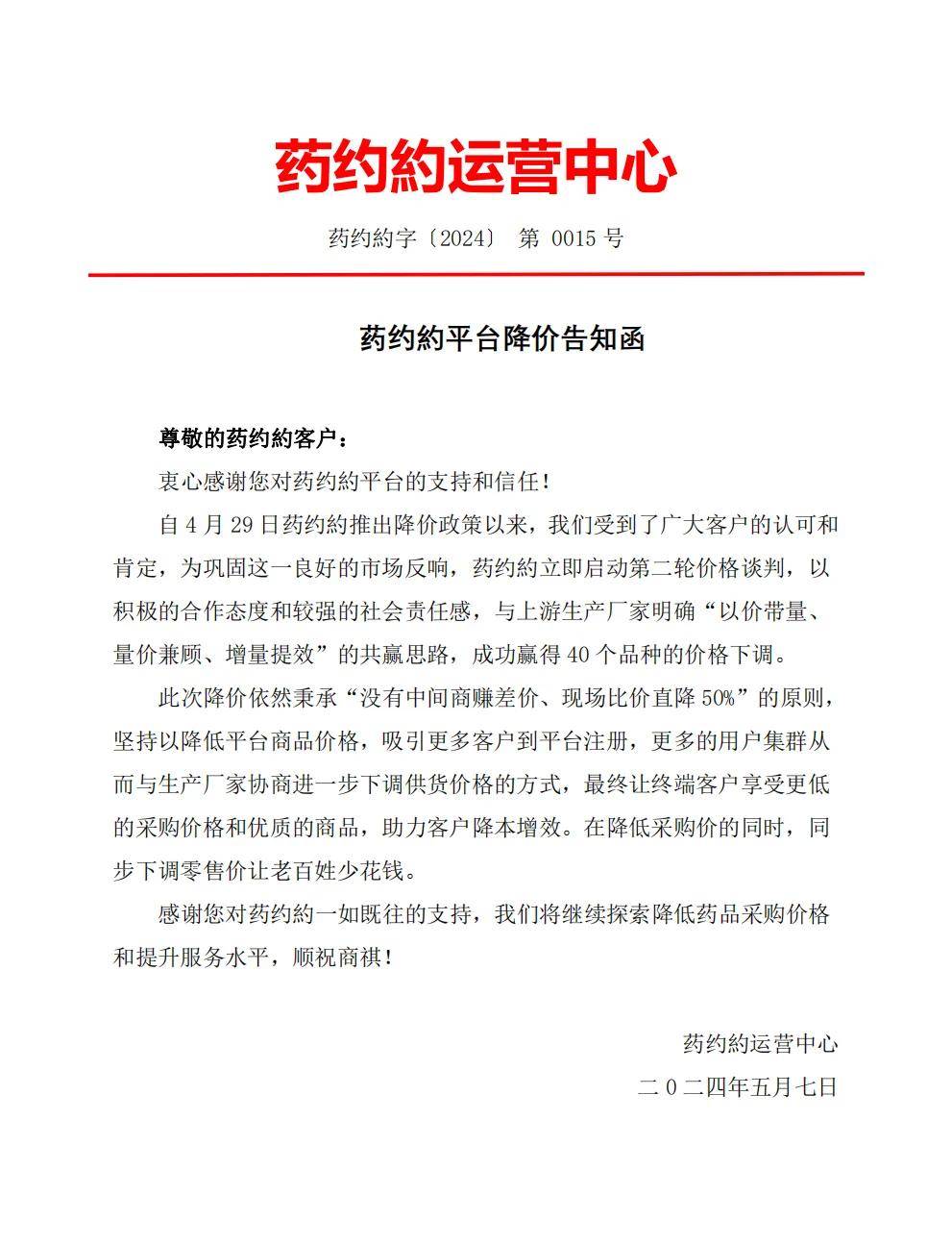 22新锦01：票面利率下调112基点至2.18%