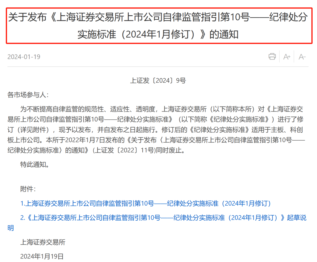 交易商协会发布7份自律处分信息 多数涉及定期财务披露违规