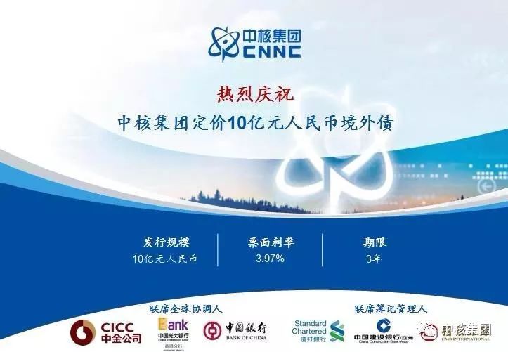 为何能成功发行离岸人民币绿色债券？河南航投分享了这些经验感悟