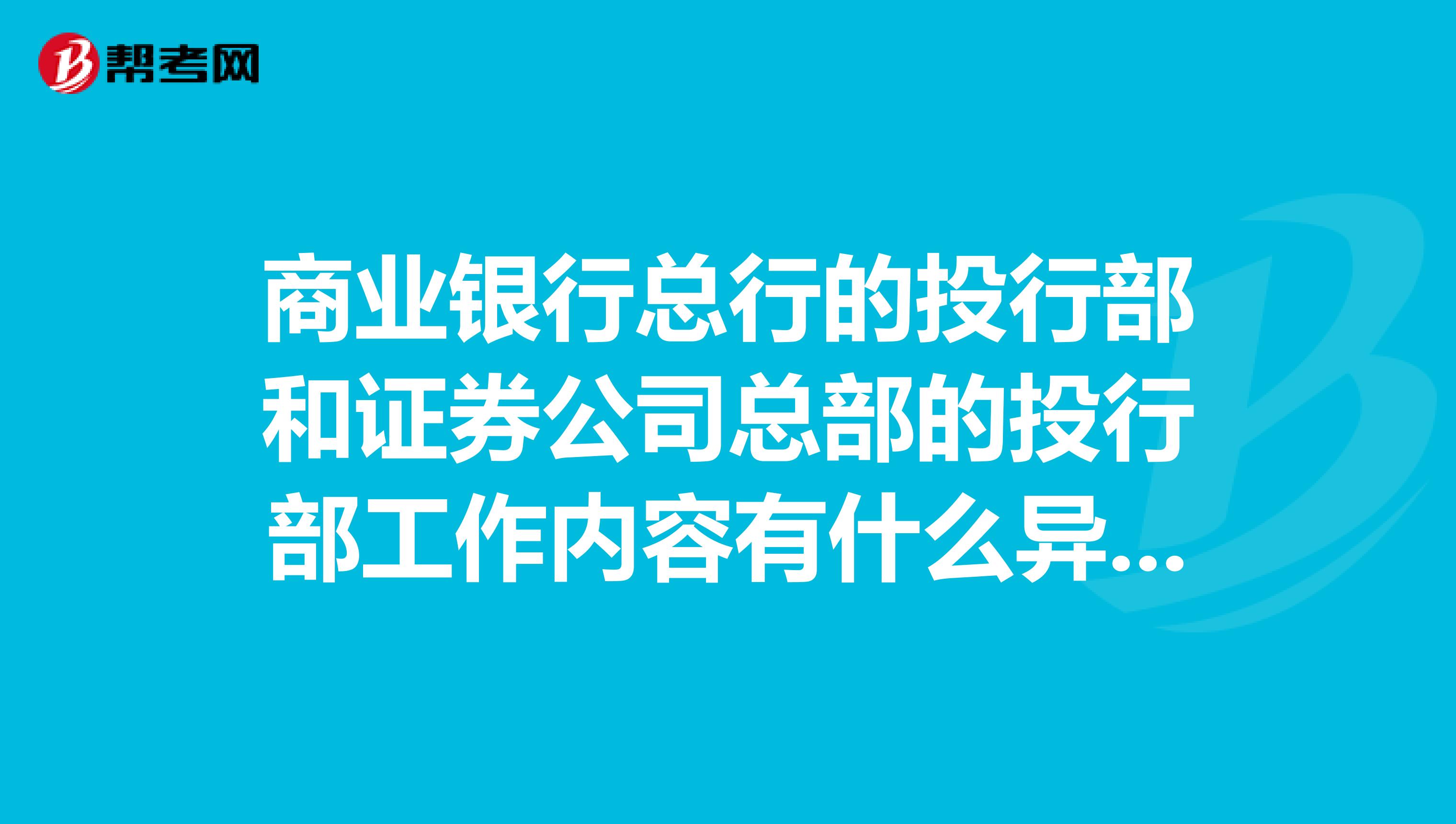 事关商业银行、券商！最新指引出台