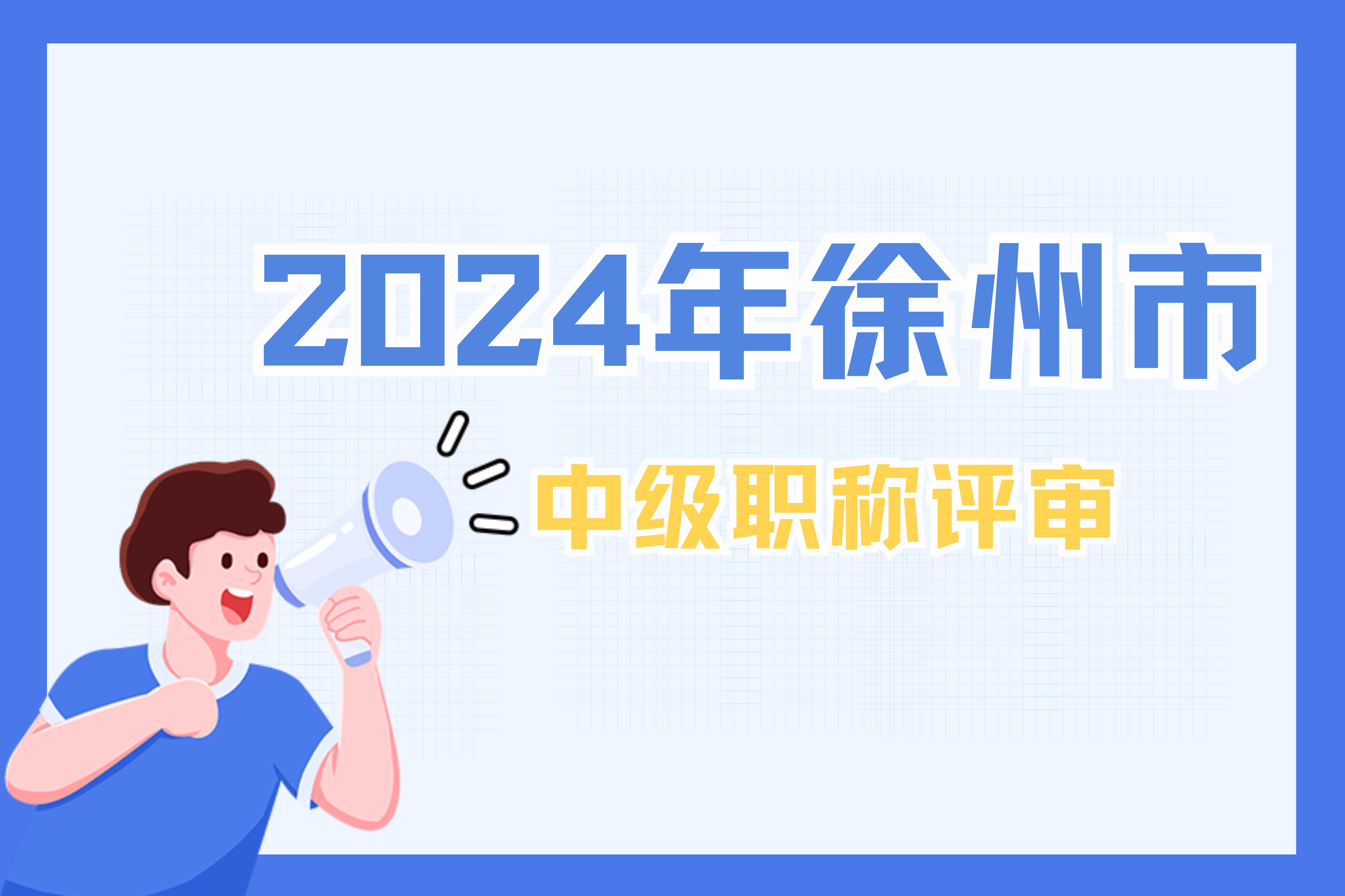 2024年12月25日今日徐州高线价格最新行情消息