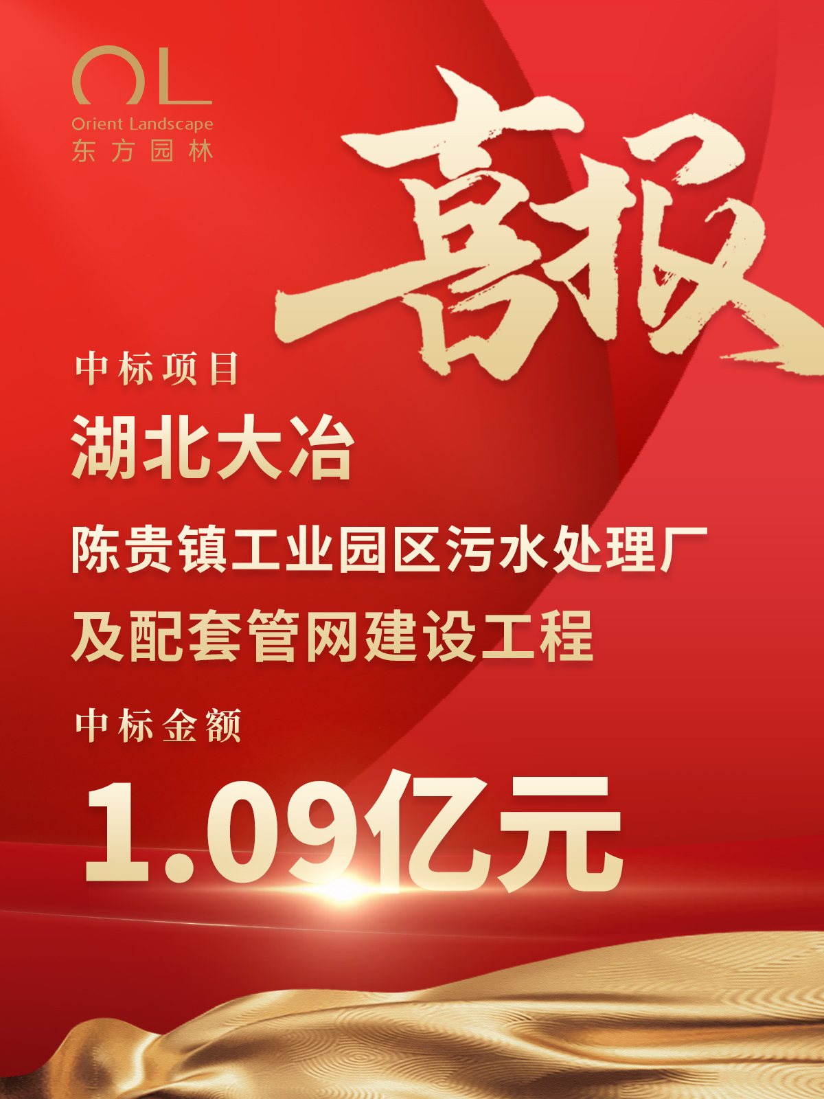 广东建工：子公司中标15.85亿元城中村改造项目