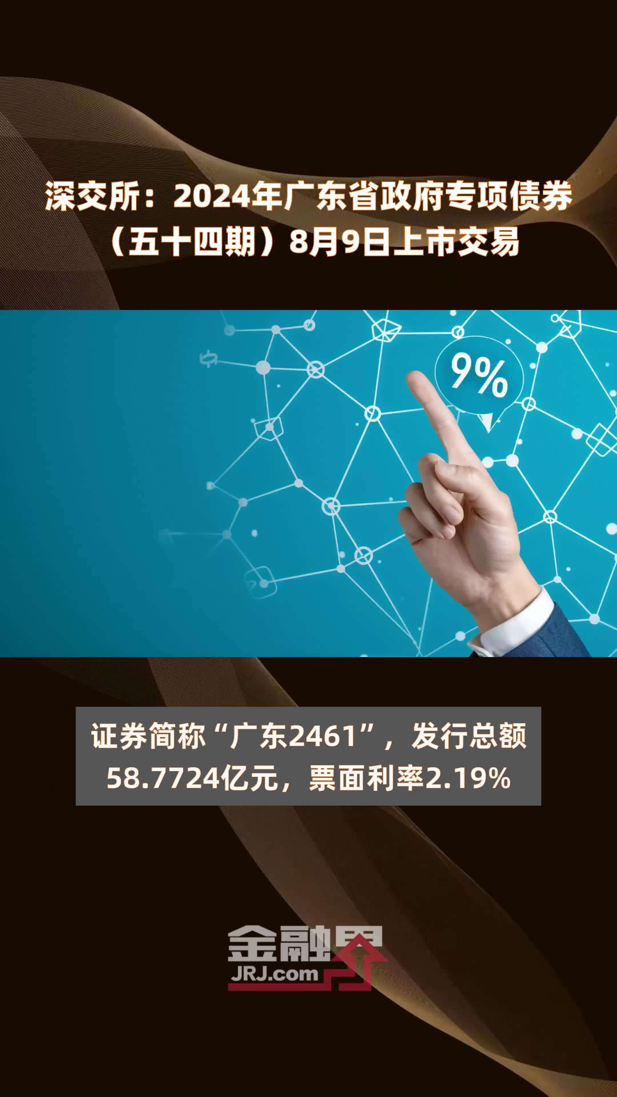 国办发布！在10个地区开展专项债“自审自发”试点