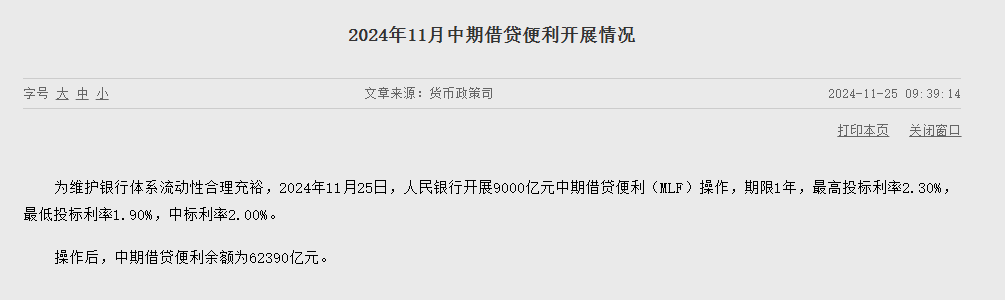 12月MLF到期量为14500亿 螺纹钢主力窄幅波动
