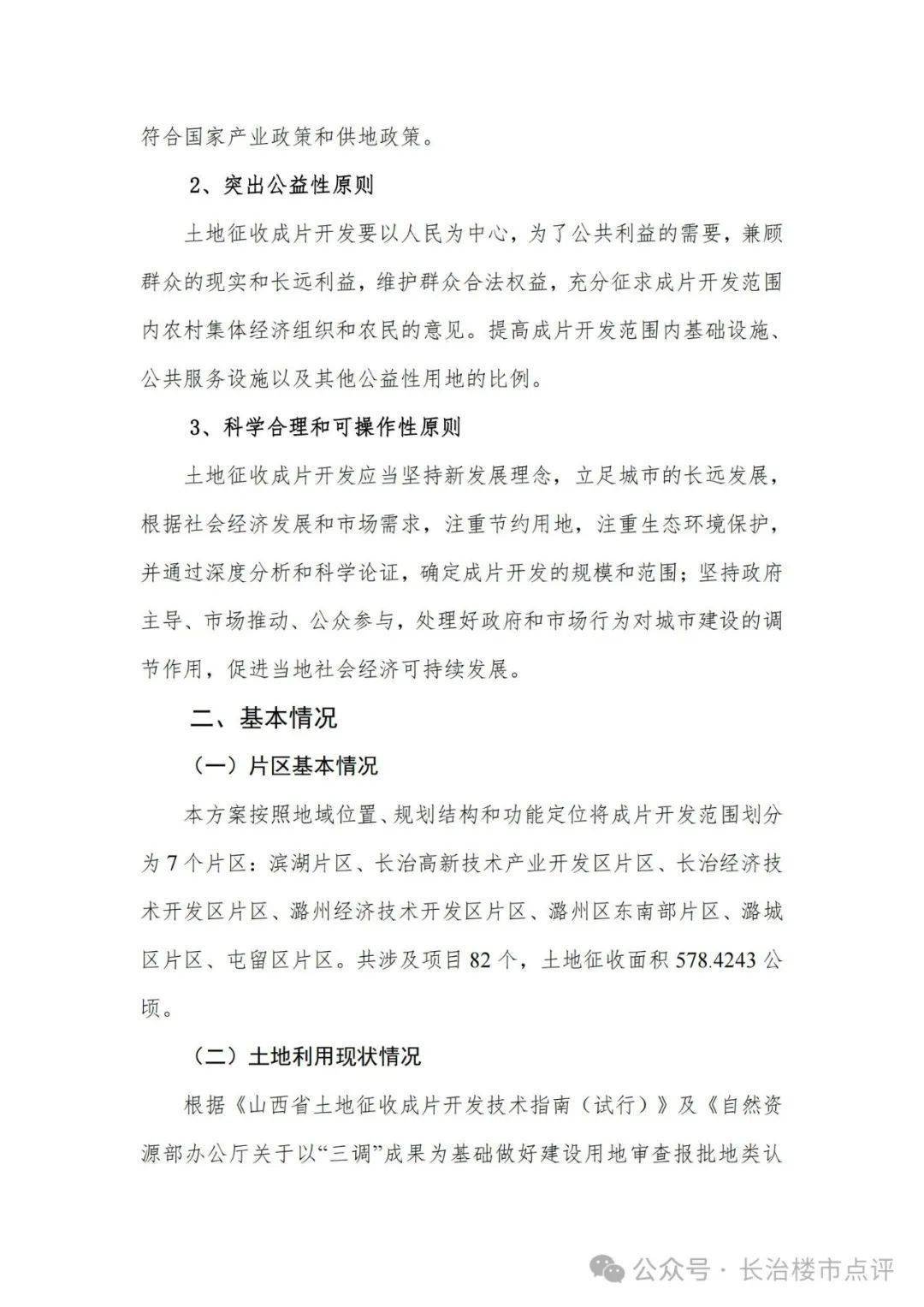 2024年12月26日长治盘螺价格行情今日报价查询