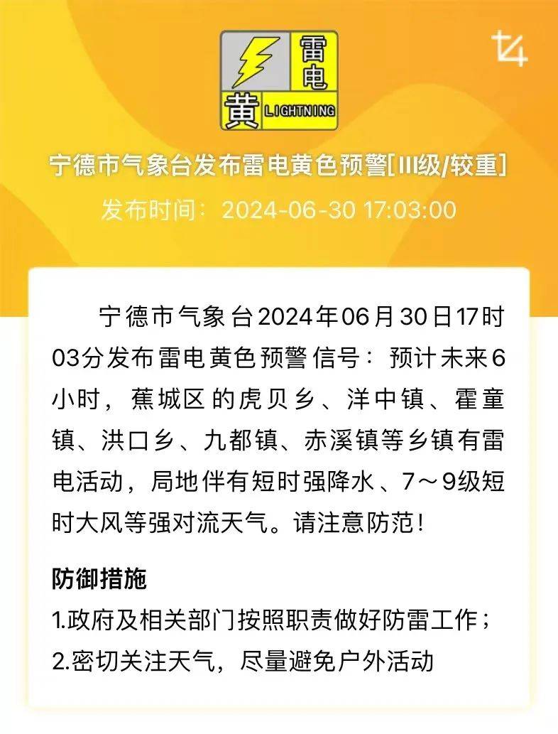 2024年12月26日今日宁德盘螺最新价格查询