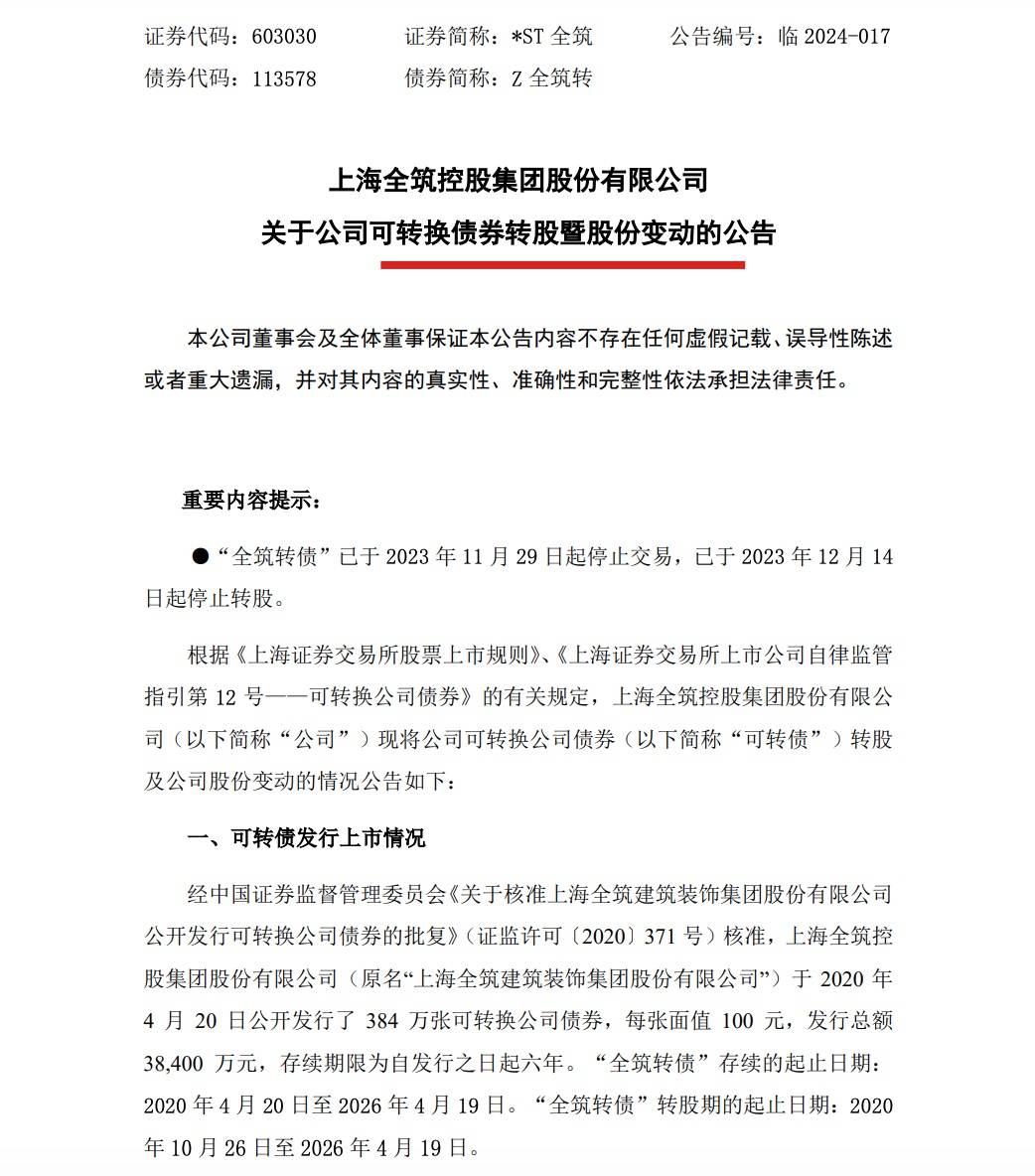 13只银行转债最新披露：7只转债未转股比例超99.99% 到期潮下银行转债规模快速压缩