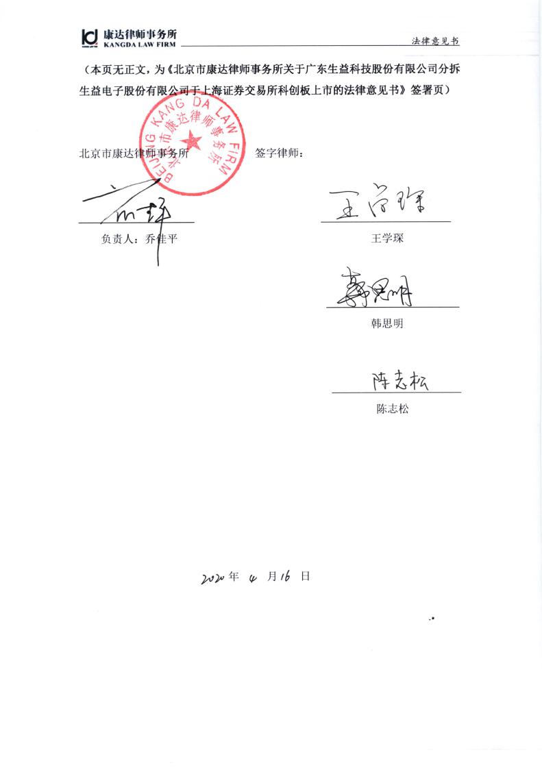 《上海证券交易所发行上市审核业务指南第4号――常见问题的信息披露和核查要求自查表（2024年12月修订）》发布