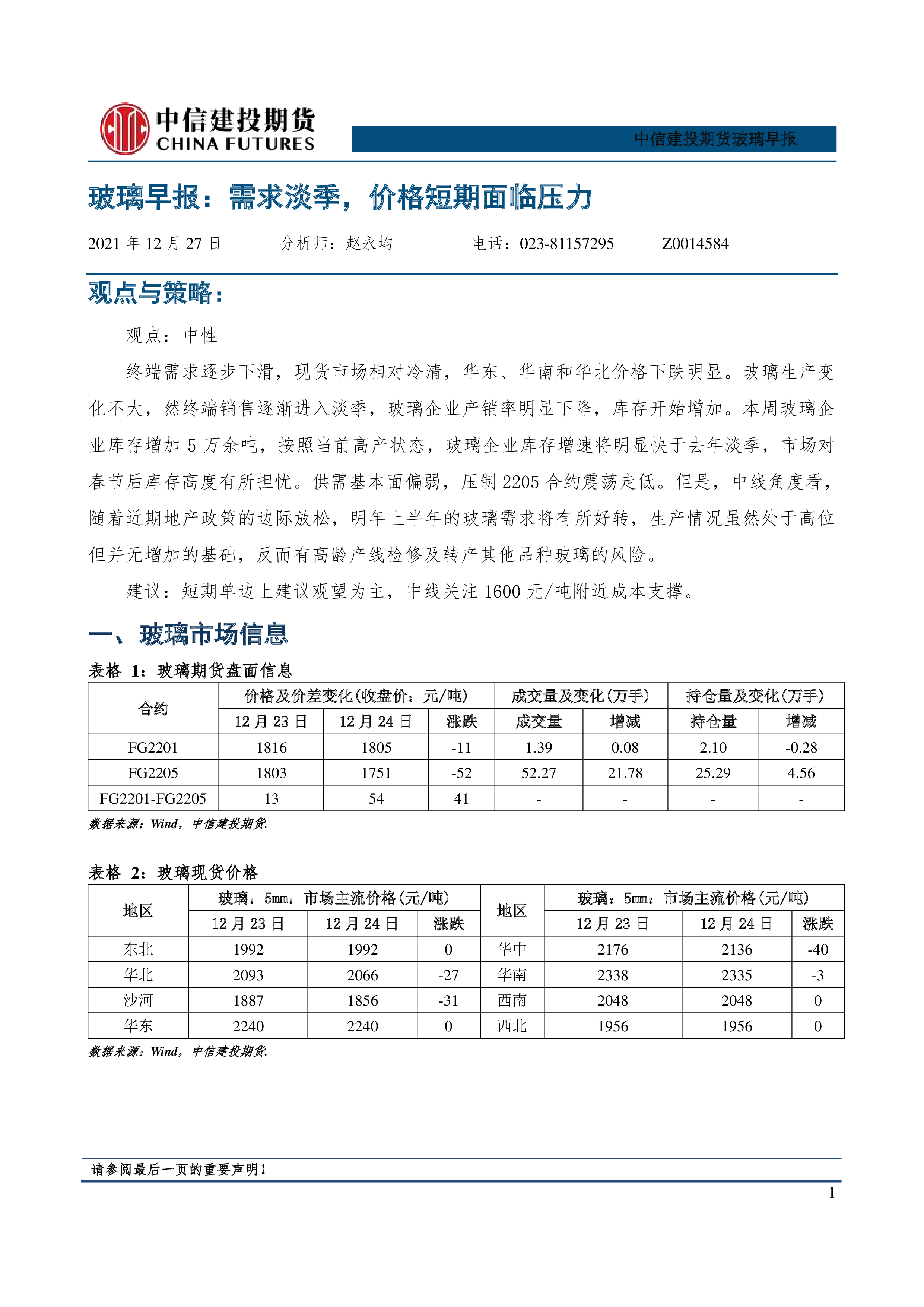 终端步入淡季 铅锭进口窗口临近打开
