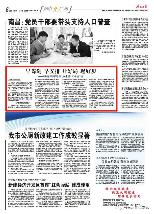 出政策强部署 地方谋划经济开好局起好步