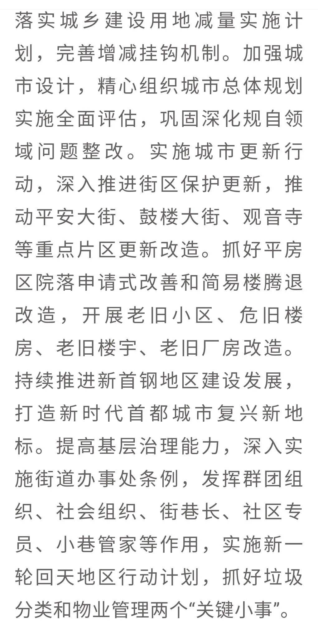出政策强部署 地方谋划经济开好局起好步