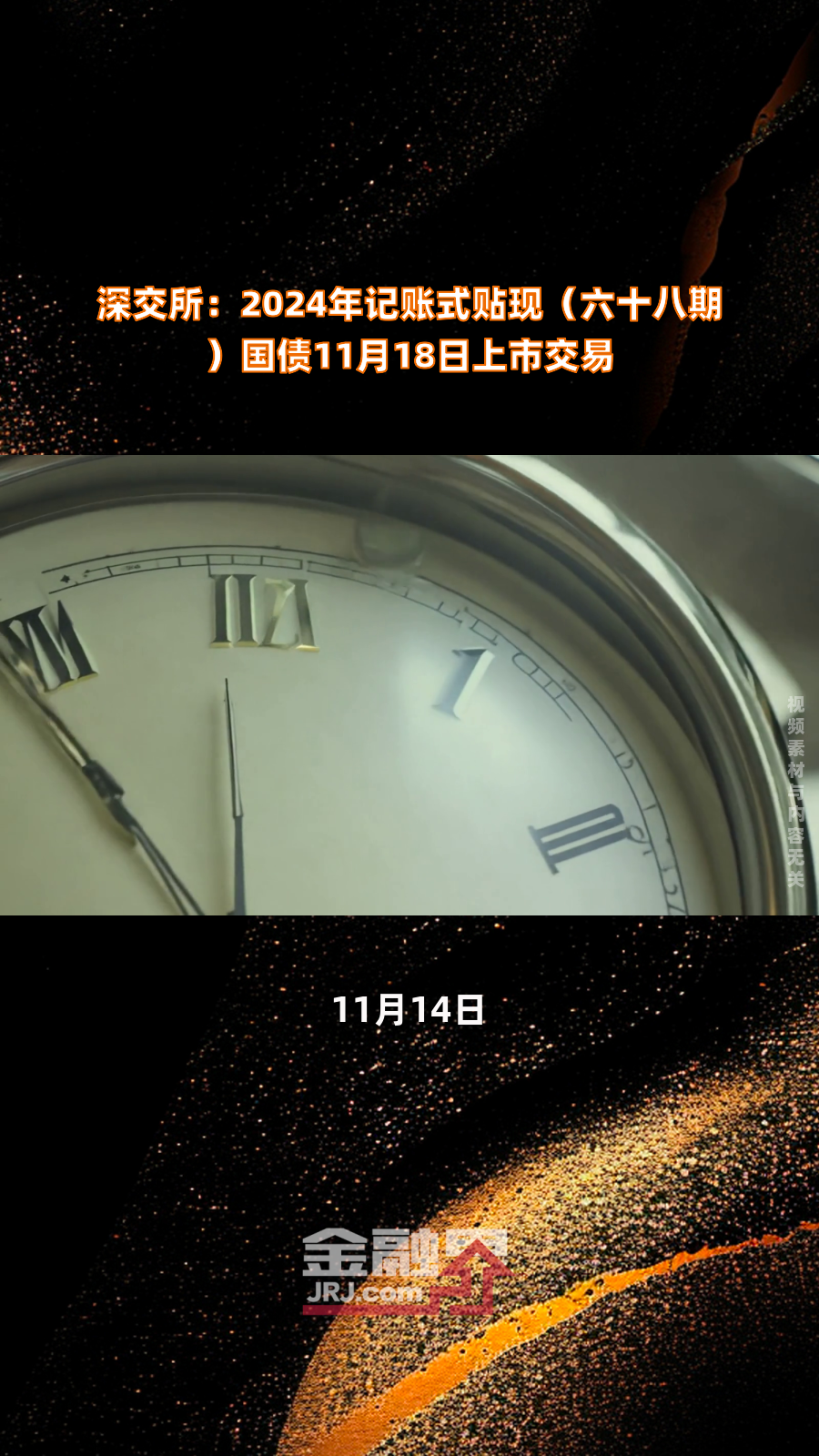 财政部拟发行2025年记账式贴现（一期）国债（28天）