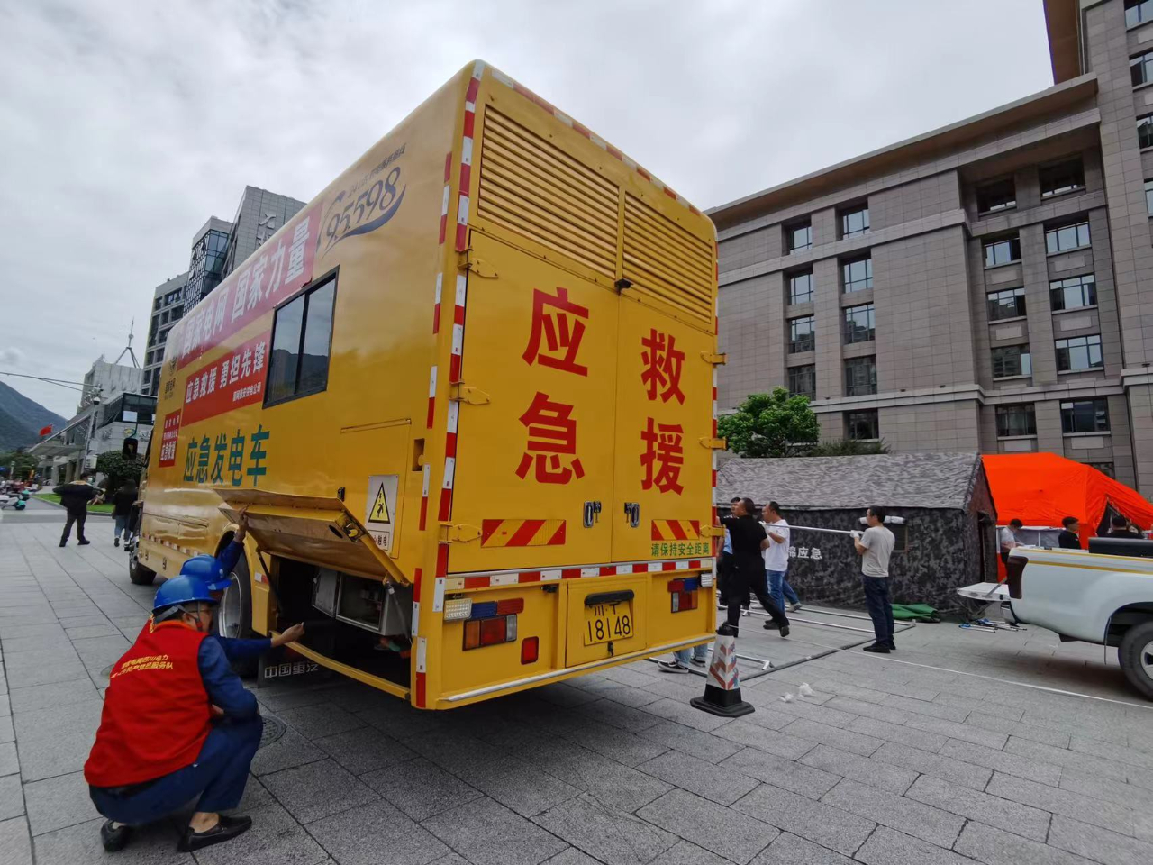 国家电网向西藏地震地区捐款5000万元
