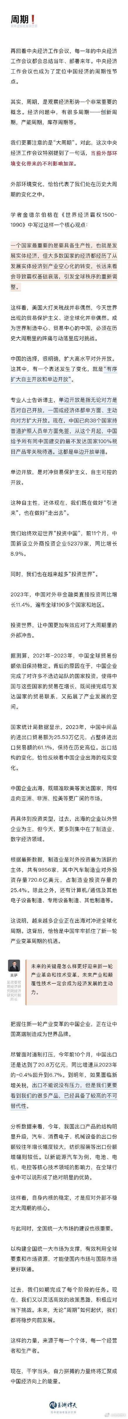 超长期特别国债加力 2025年“两新”政策扩围