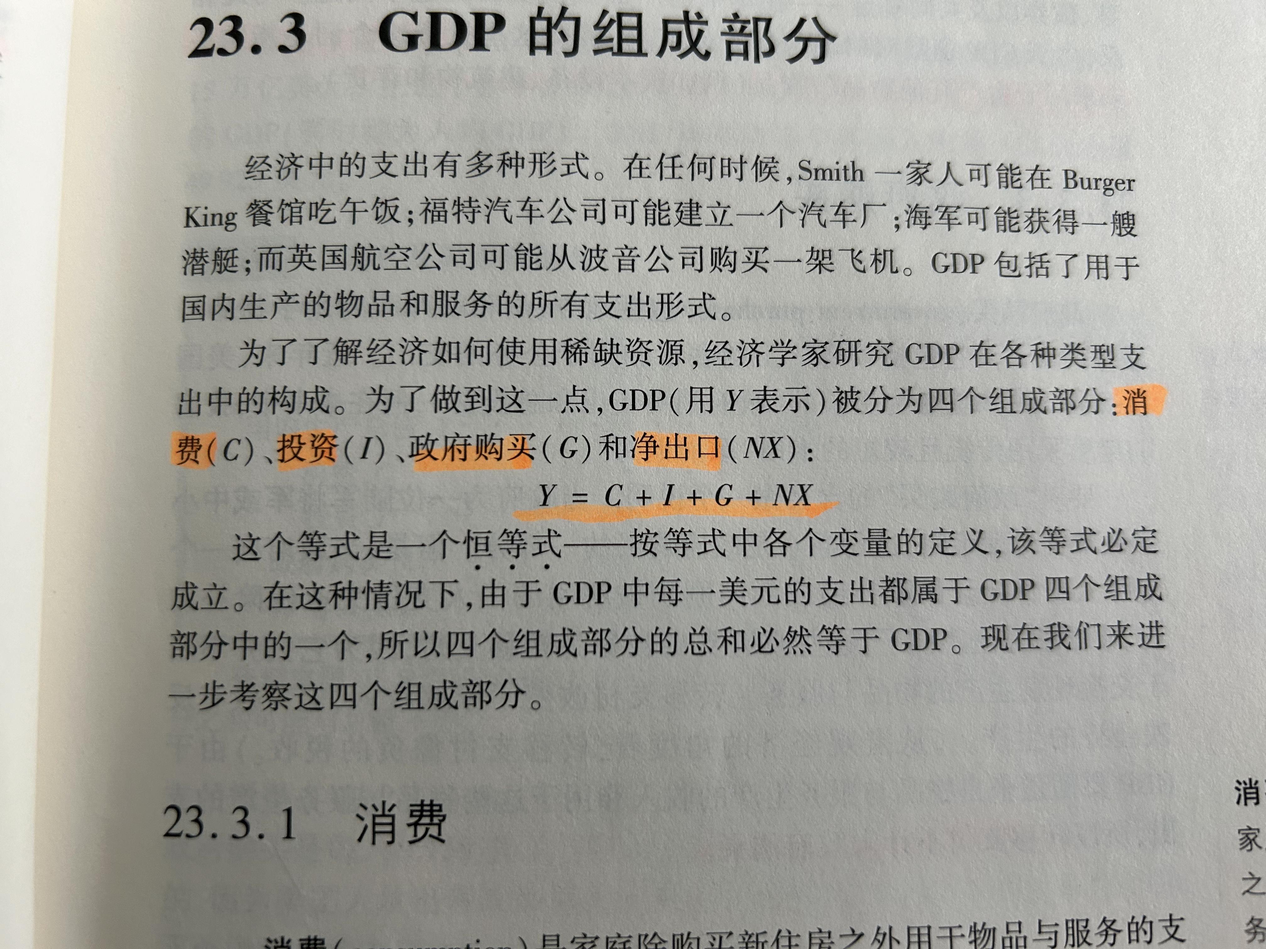 国家统计局：2024年12月份居民消费价格同比上涨0.1%