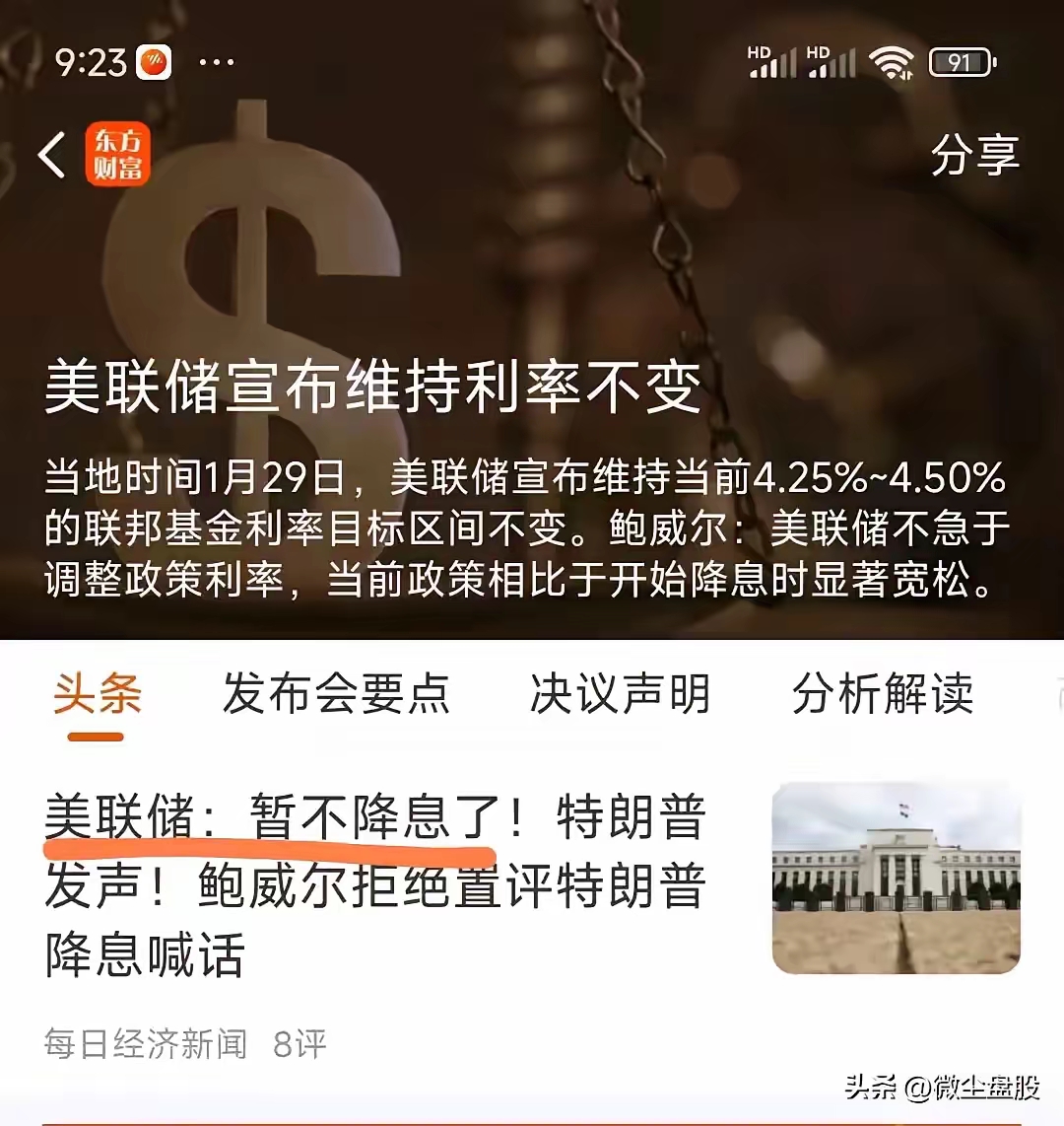 20年美债发飞 中美国债利差再次走阔 逼近历史高点