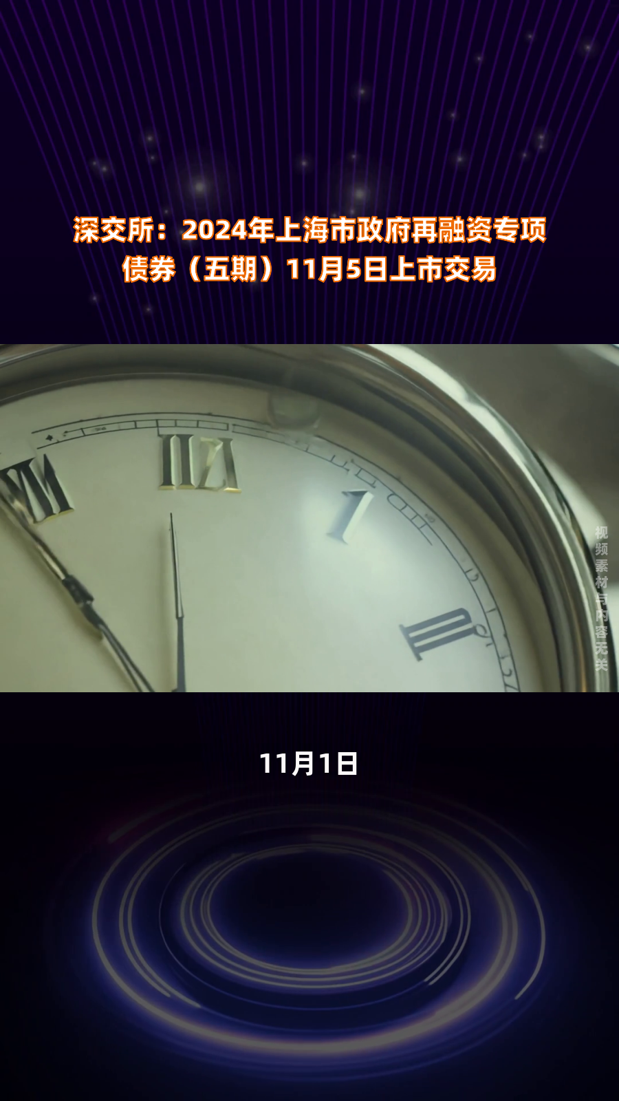 深交所落地首批科创债借贷交易
