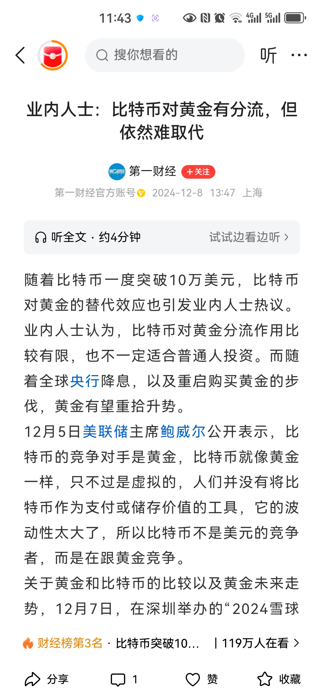 刚刚，亚太市场普跌！比特币，又新高！