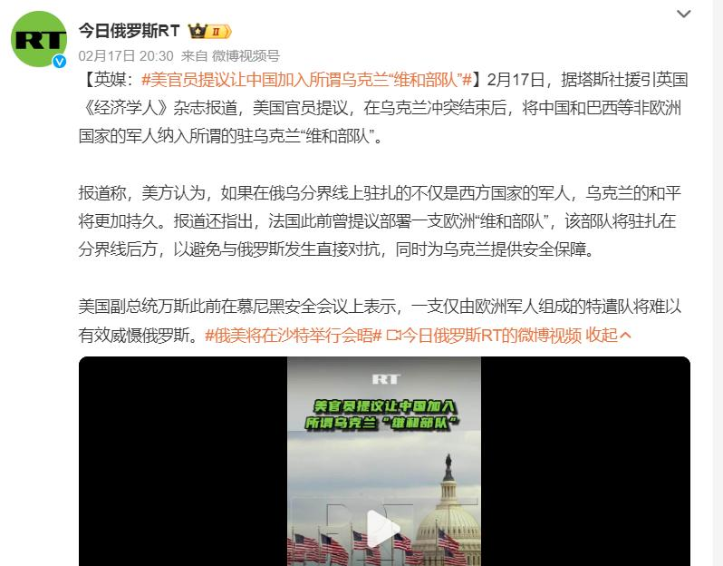 外交部：中方支持俄乌直接对话谈判