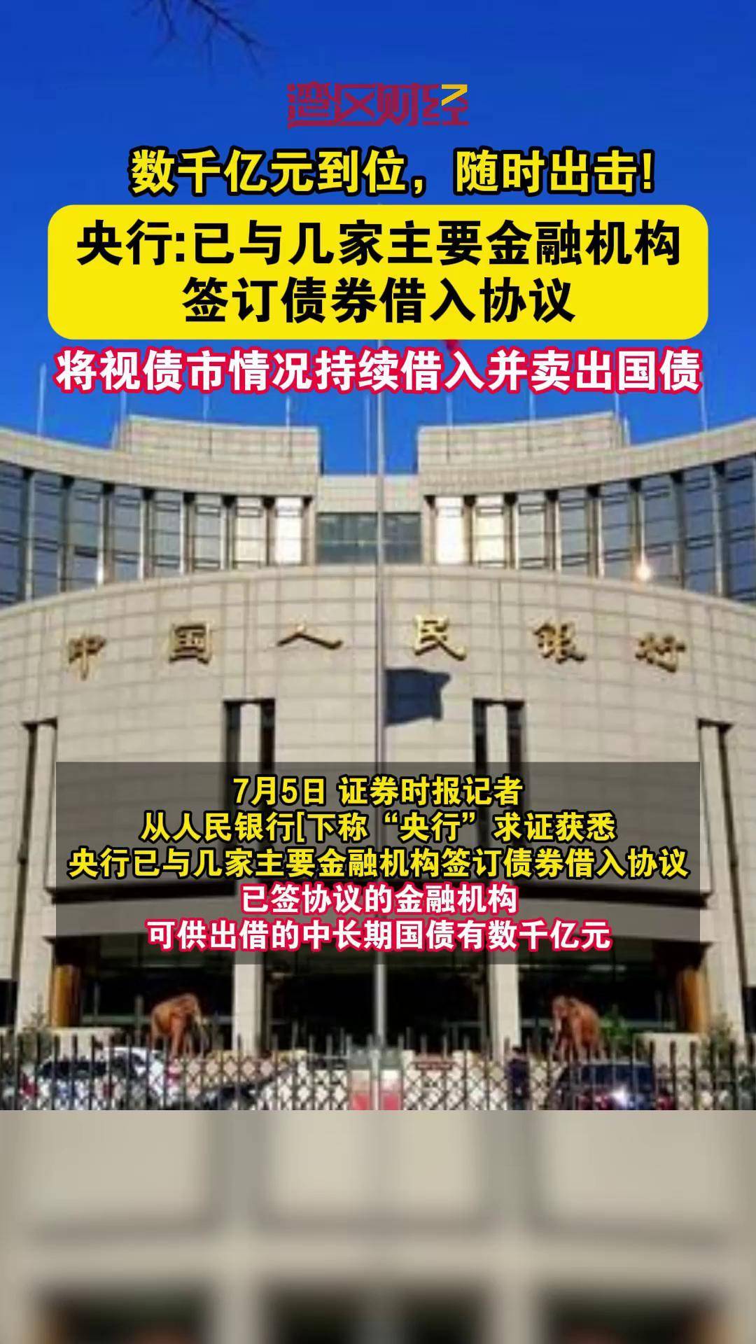 河南债市融资额连续四年超千亿 “科技板”赋能中原科创
