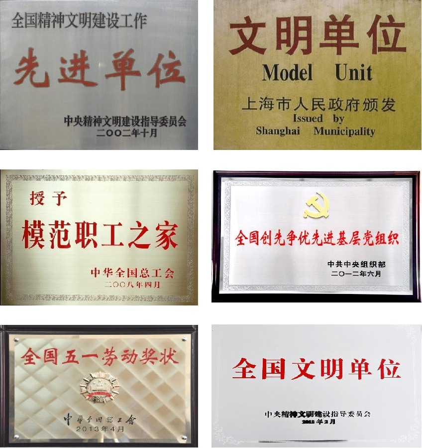 中国二冶获评第七届全国文明单位