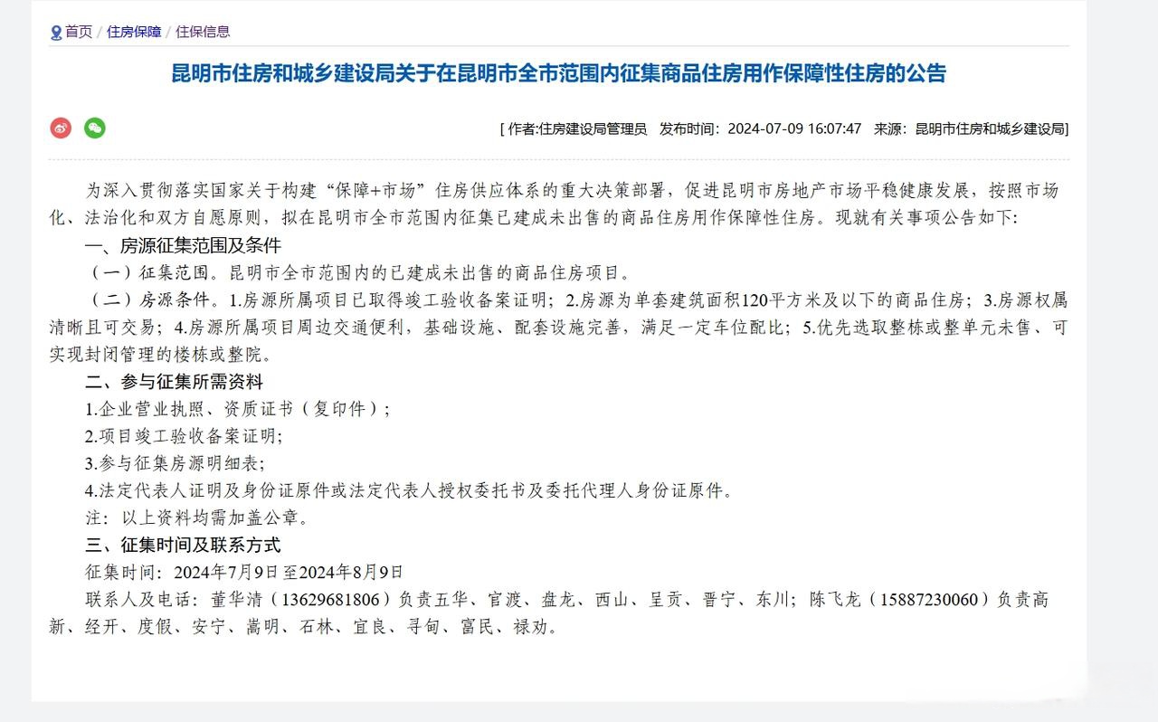 未征集到符合条件意向投资方 三友化工子公司终止公开挂牌事项