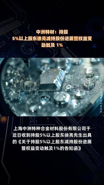 中洲特材：所有产品均尚未实际应用于可控核聚变领域