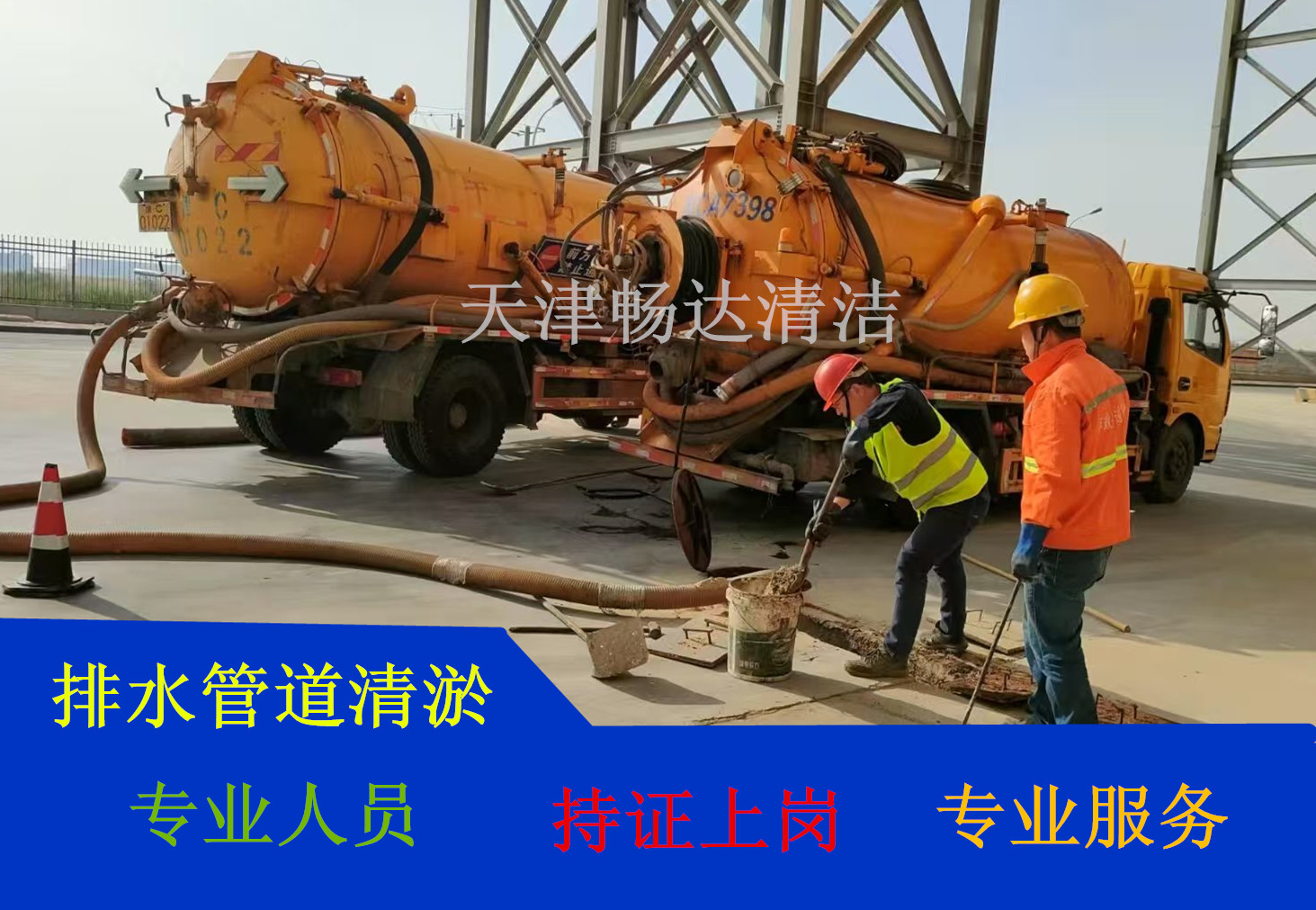 污水管网自清洁技术 破解城市“血管”梗阻