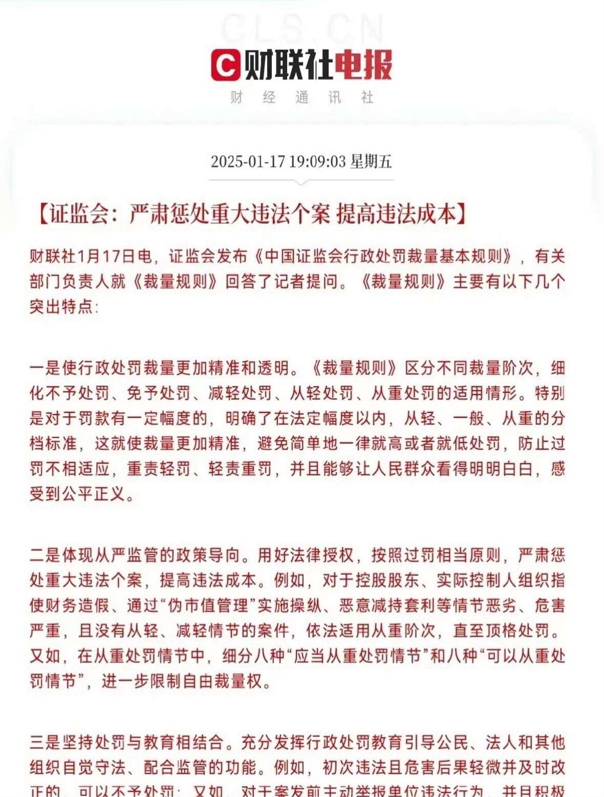 上期所：对部分客户采取限制开仓监管措施