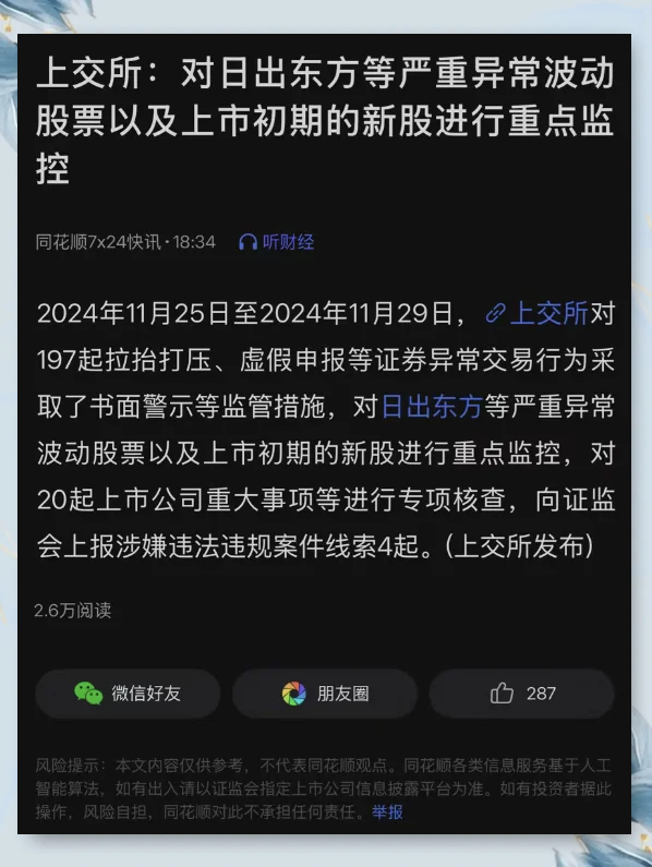 上交所与巴西证券期货交易所ETF互通首只产品成功上市 助力南美资金持续稳步投资中国