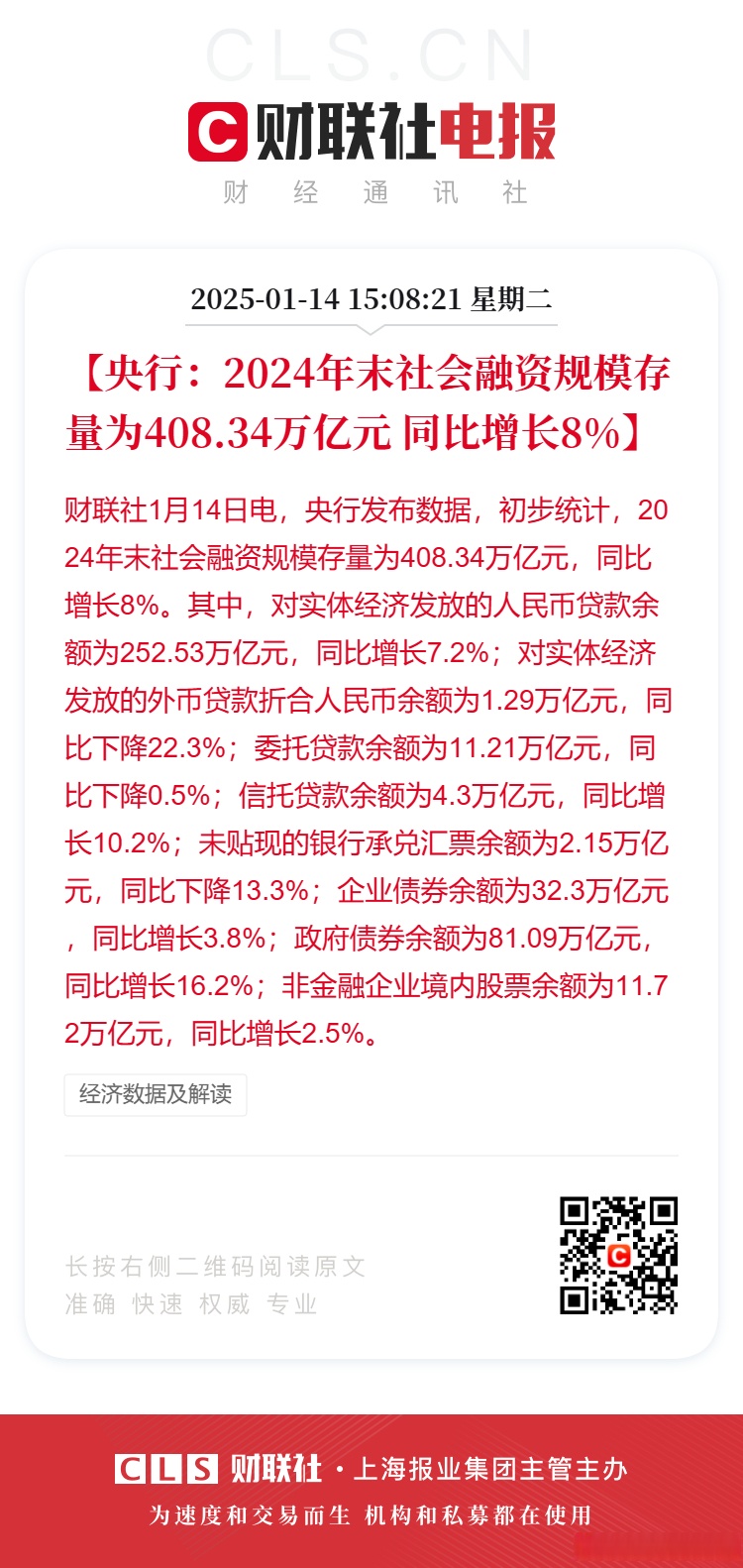 财政部：1-4月全国发行新增地方政府债券14927亿元