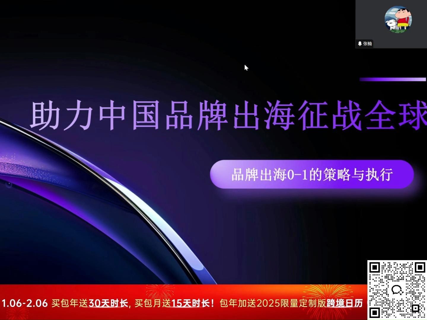 机构：品牌出海加速 电商蓬勃发展