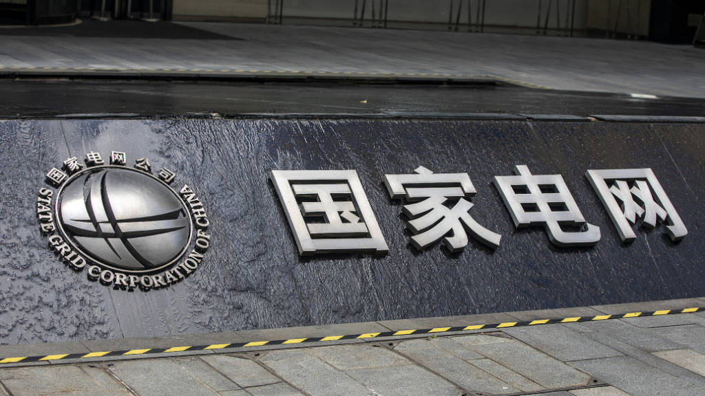 早新闻｜一批上市公司预中标国家电网采购项目