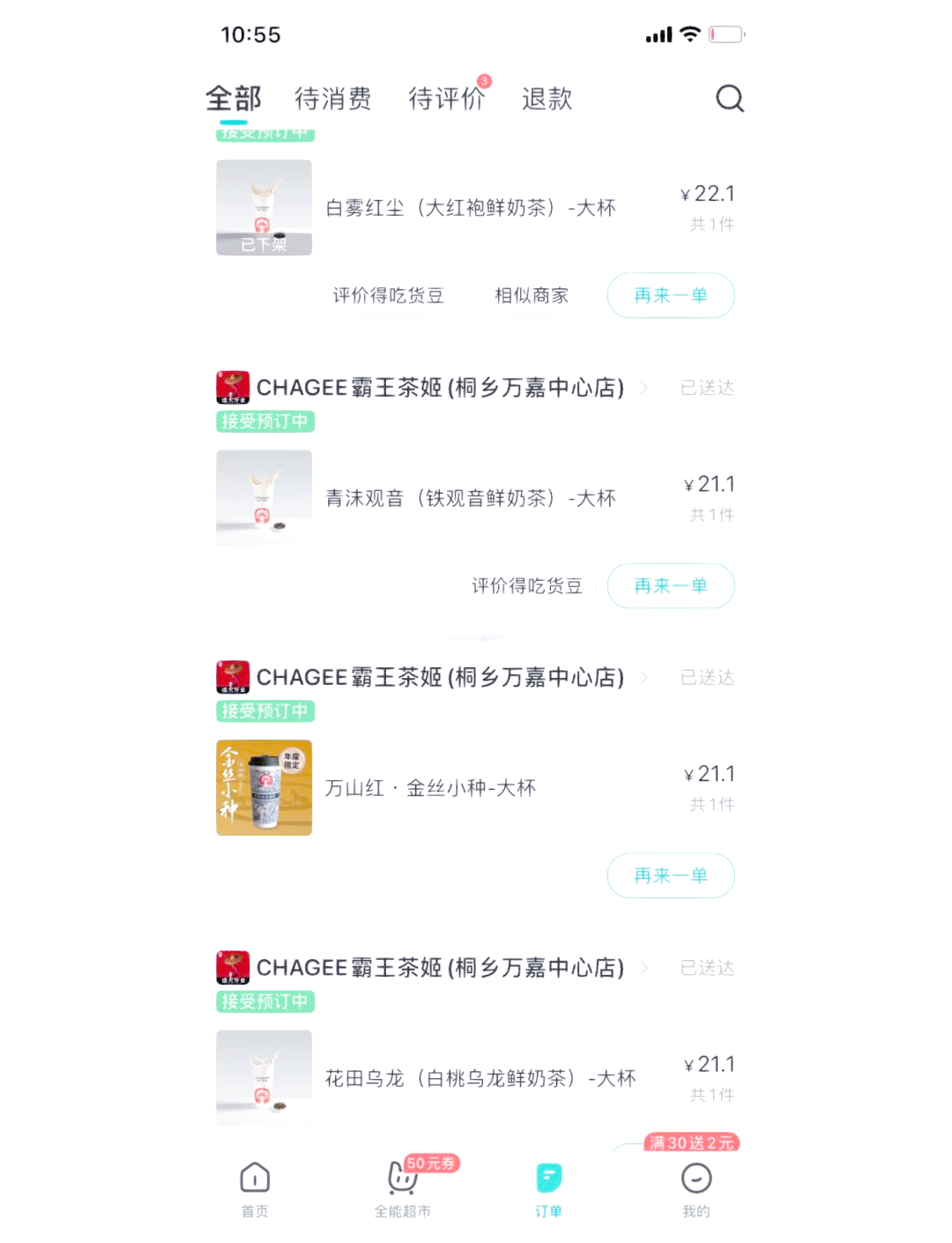霸王茶姬上市后首份财报：一季度收入增长35%至34亿元