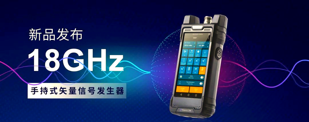 创远信科：深度参与低空智能化网络建设 积极布局6G测试