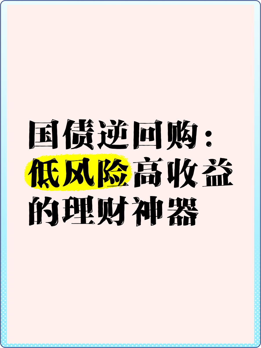 央行最新发布！5月开展7000亿元买断式逆回购，继续暂停国债买卖
